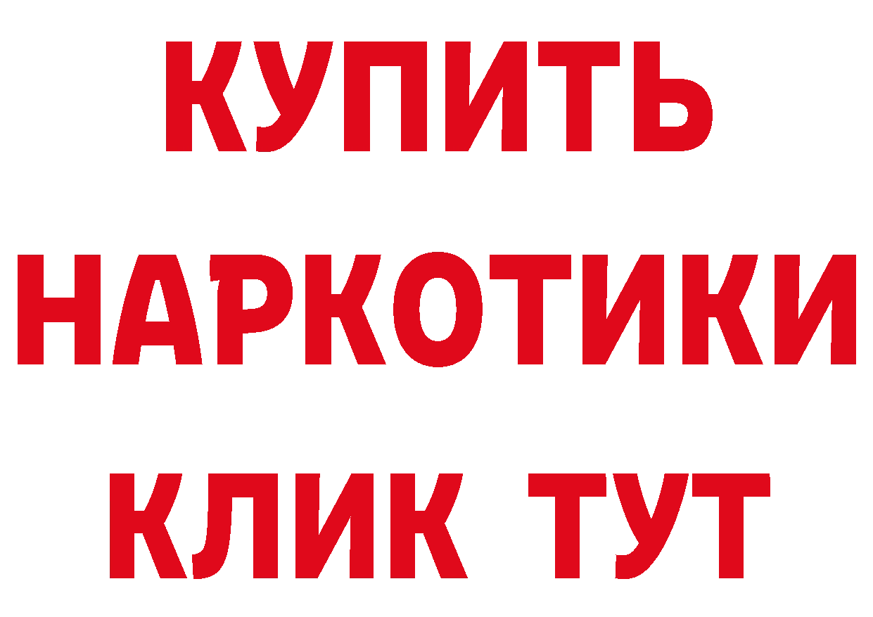 ТГК концентрат зеркало сайты даркнета ОМГ ОМГ Весьегонск